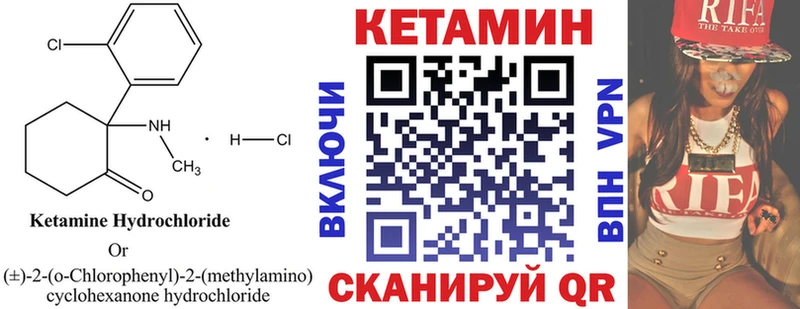Кетамин ketamine  Тара 